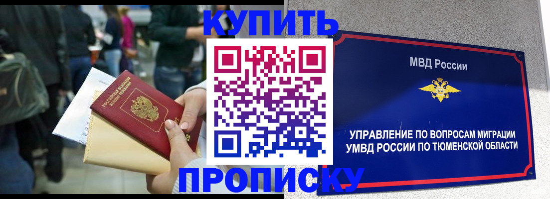временная регистрация в Ненецком АО