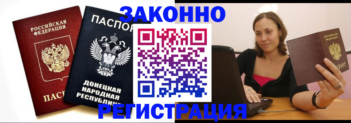 временная регистрация собственник в Ненецком АО