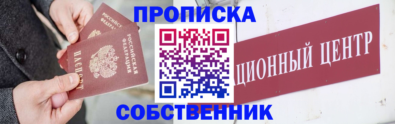 регистрация для дет. сада в Ненецком АО