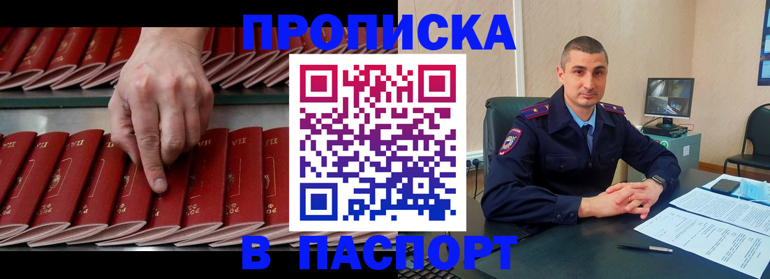прописка иностранных граждан в Ненецком АО
