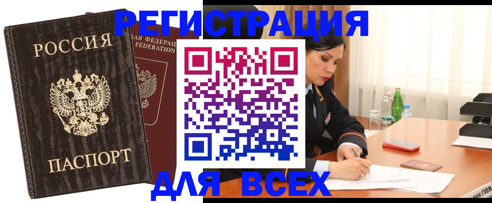 временная прописка в Ненецком АО
