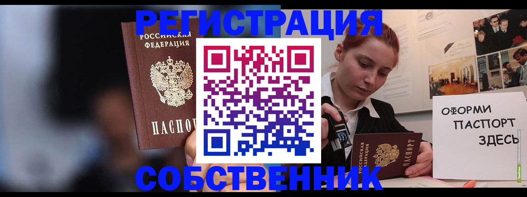 прописка в Ненецком АО