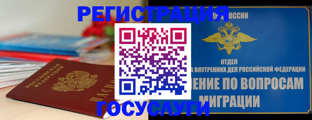 регистрация для дет. сада в Ненецком АО