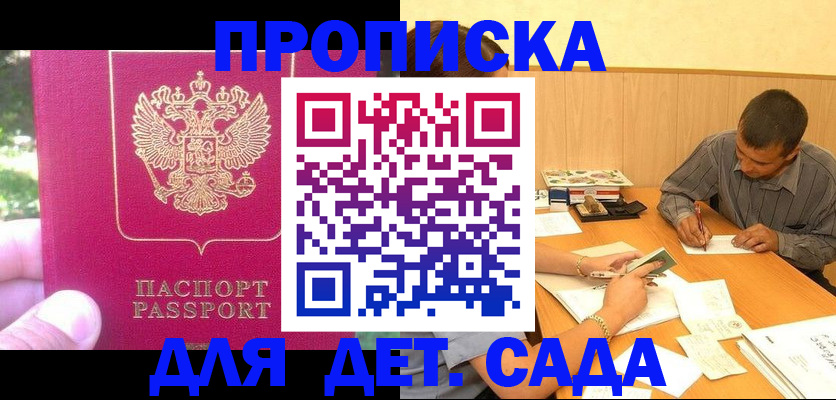 временная регистрация купить в Ненецком АО