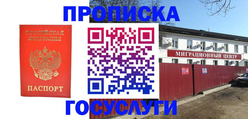 временная регистрация 2025 в Ненецком АО