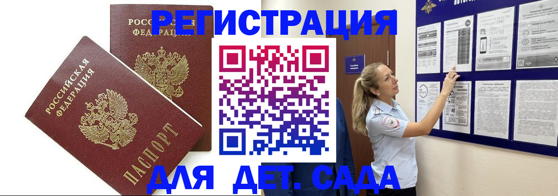 прописка штамп в Ненецком АО
